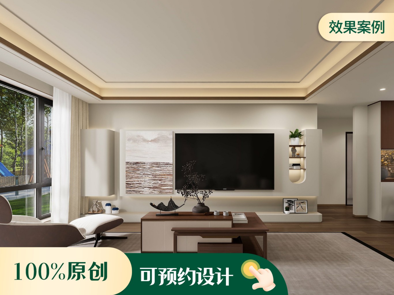 绿城悦园  三居风格装修效果图