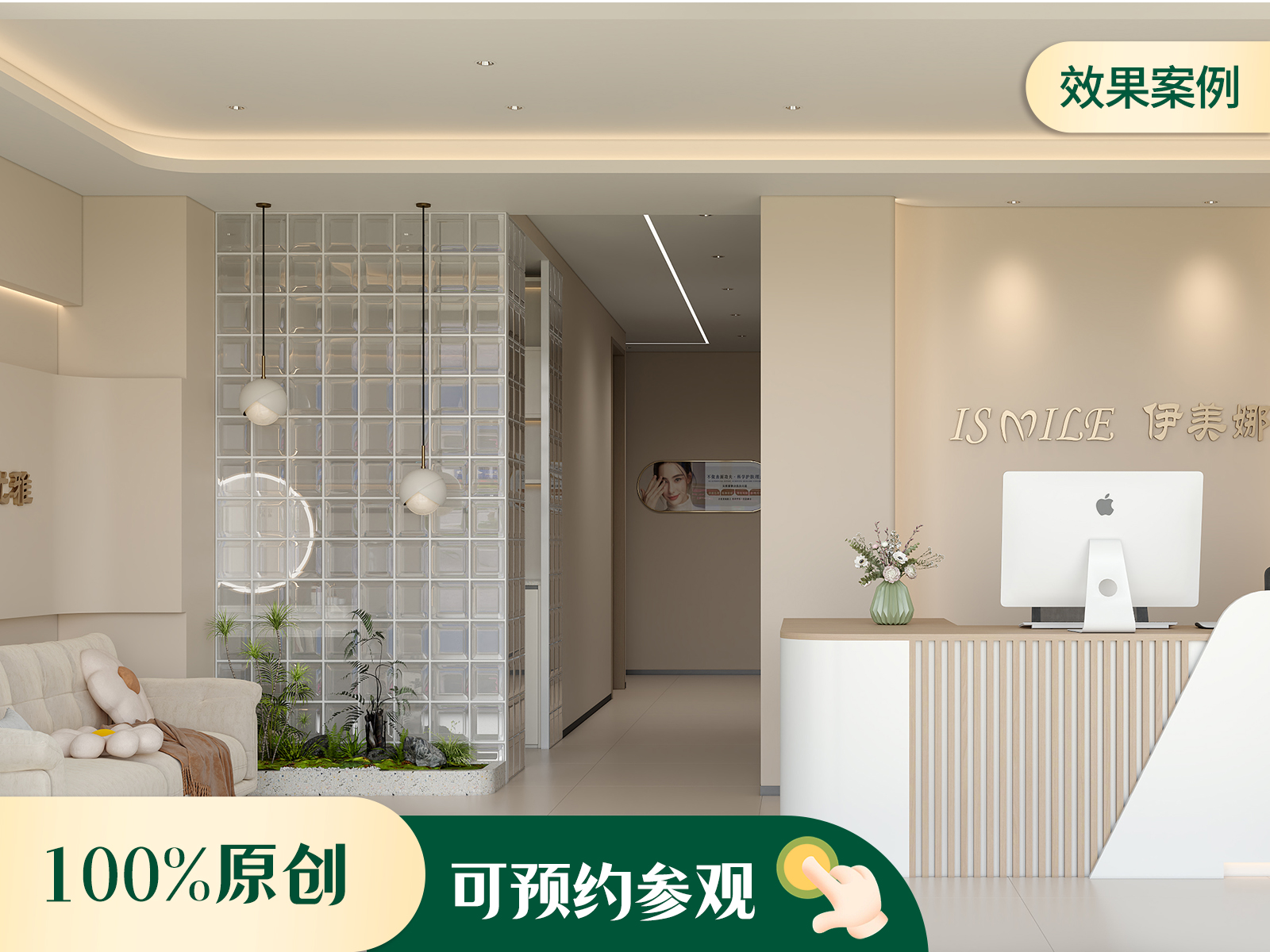 缔景城美容院  四居风格装修效果图