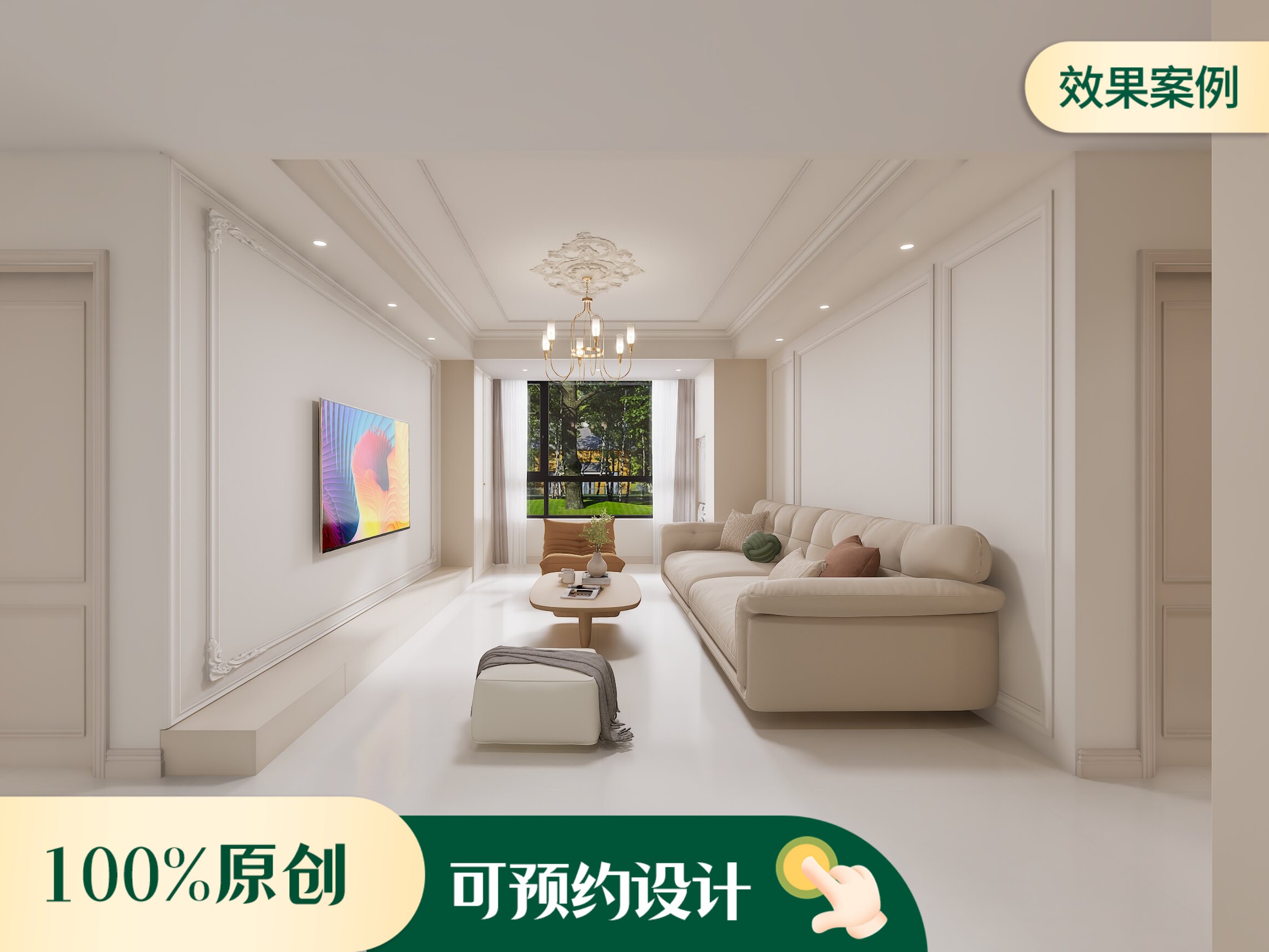 绿城悦园  三居风格装修效果图