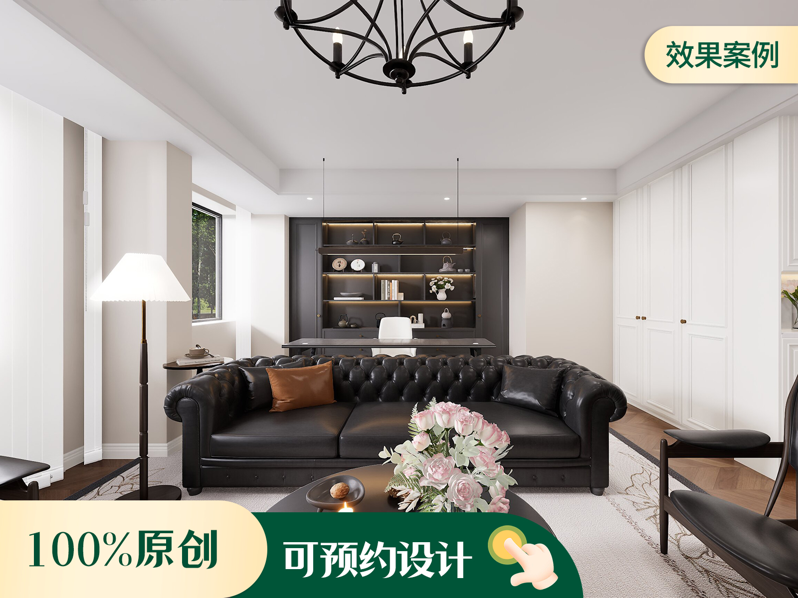 绿城悦园  风格装修效果图