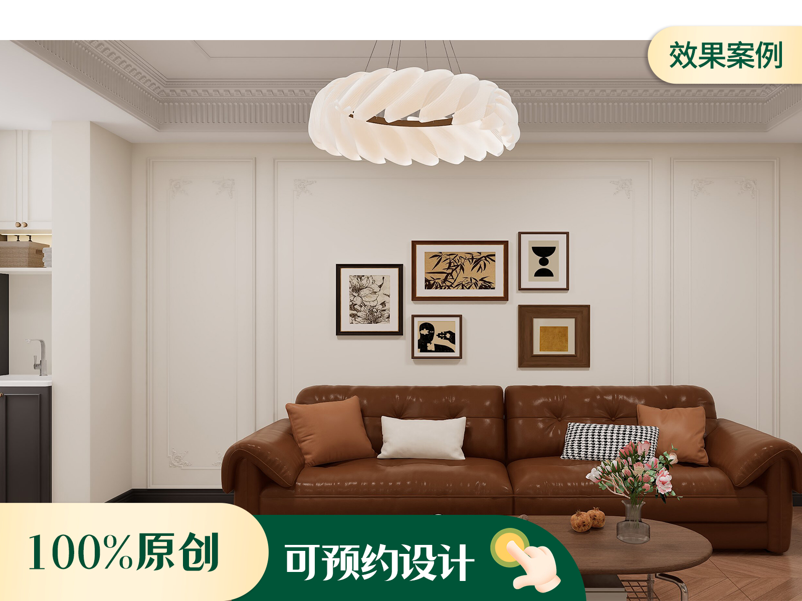 美景东方  三居风格装修效果图