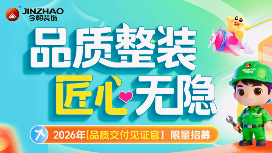7 重好礼 + 硬核保障，装家更省心