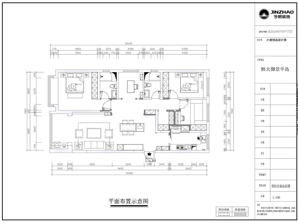 恒大御景半岛新中式风格户型图装修效果图