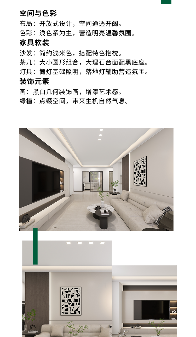 嘉实紫玥府现代简约风格客厅装修效果图