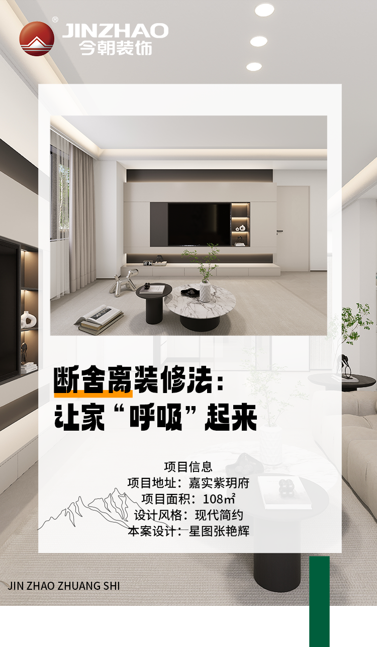 嘉实紫玥府现代简约风格客厅装修效果图