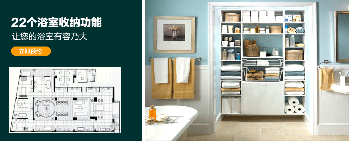 小户型装修_22个浴室配置扩容方案