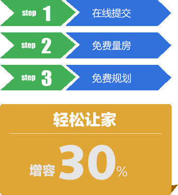 小户型装修免费报价_免费量房